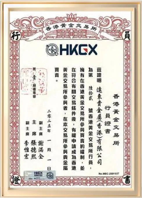 HKGX会員証（No. 062）